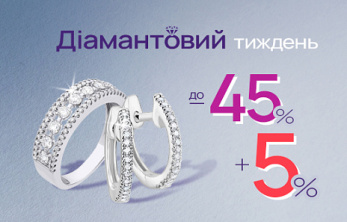 Діамантовий тиждень