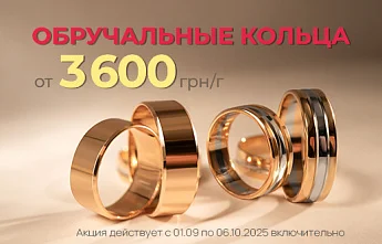 Любовь, не ограниченная сезонами