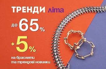 Вітайте літо сяйливим образом