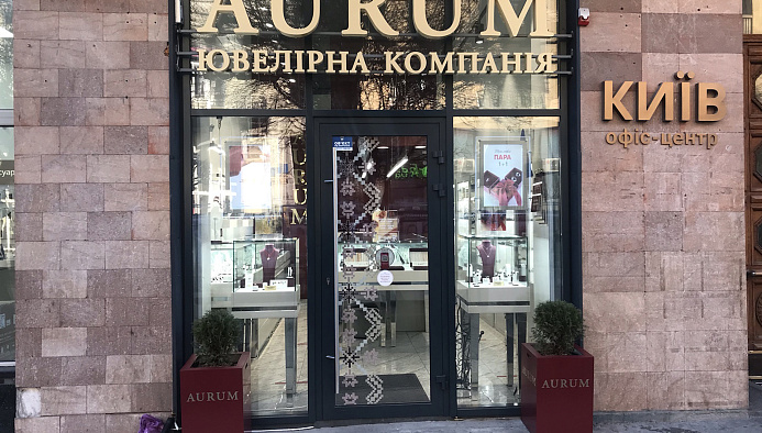 Ювелирный бутик AURUM, ул. Независимости 4