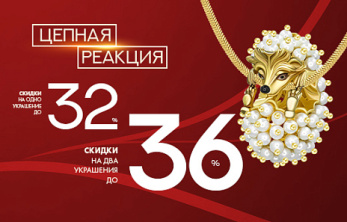Цепная реакция