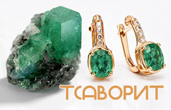 Тсаворит ― чарующая глубина зеленого совершенства