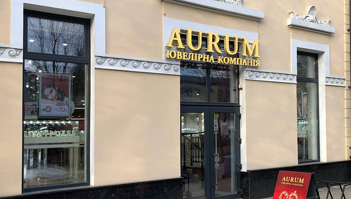 Ювелірний бутік AURUM, вул. Миру, 10/4