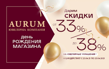 День рождения магазина в г.Коломыя