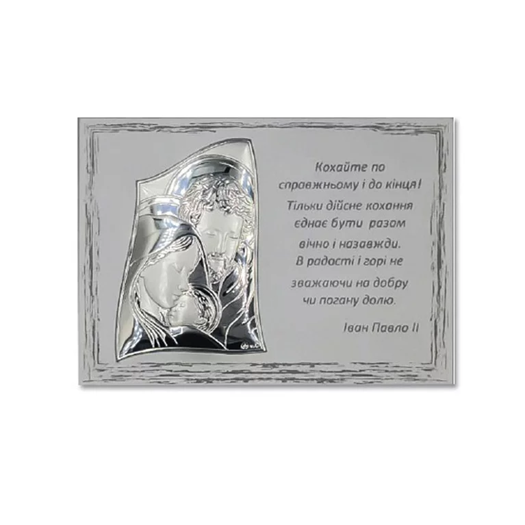 Ікона срібна "Святе Сімейство". Артикул MA/EW614-т: цена, отзывы, фото – купить в интернет-магазине AURUM