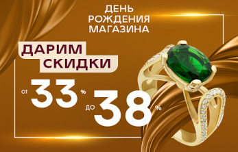 День рождения магазинов AURUM в ТРЦ "Smart Plaza", Киев и Ужгород, ул. Корзо, 17