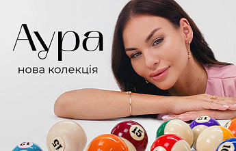 АУРА: искусство совершенной формы