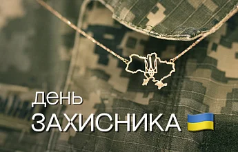 Ювелирные талисманы ко Дню защитников и защитниц
