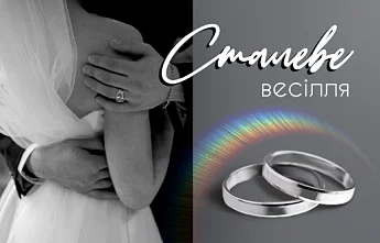 11 років весілля: символізм річниці та подарунки