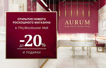 Открытие нового магазина в ТРЦ Blockbuster Mall
