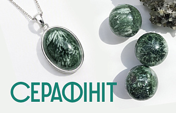 Серафініт ― крила ангела, закарбовані в камені