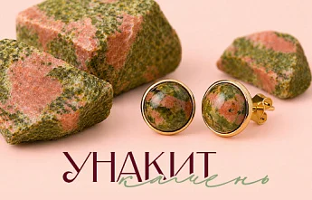 Унакит ― уникальная эстетика природных узоров