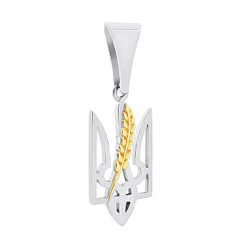 Подвес "Тризуб - Герб Украины" из серебра с желтым родированием - 1503947