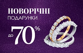 Новогодние подарки