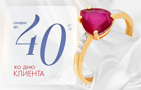 День клиента AURUM