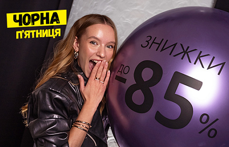 Чорна пʼятниця в AURUM: генеральна репетиція зимових свят