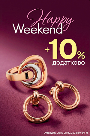 Акція «Happy Weekend» в AURUM