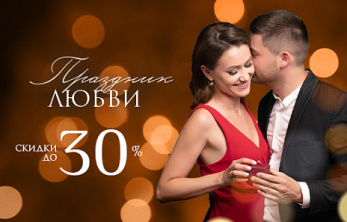 День Святого Валентина