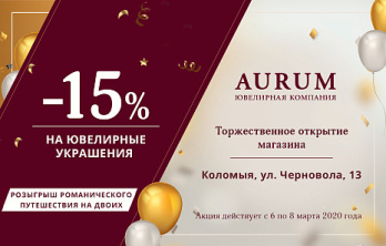 Торжественное открытие магазина в Коломые
