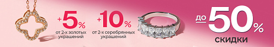 Осенние скидки в AURUM