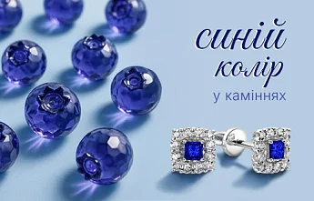 Сині камені: глибина кольору в ювелірному мистецтві