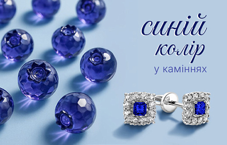 Сині камені: глибина кольору в ювелірному мистецтві