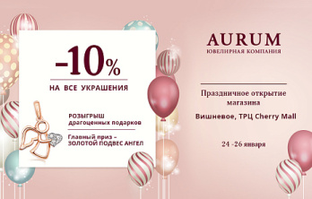 Праздничное открытие магазина в ТРЦ Cherry Mall