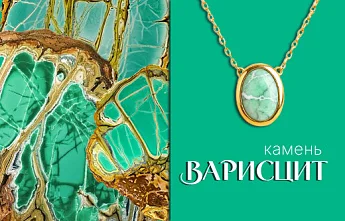 Варисцит — камень с мягкой энергетикой и уникальными свойствами