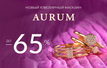 Открытие нового ювелирного магазина AURUM
