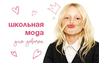 Украшения для девочек к началу учебного года