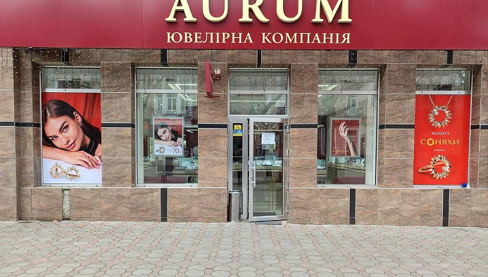Ювелирный бутик AURUM , ул. Марка Кропивницкого 65/9(вход с ул.Соборной)