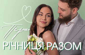 Перша річниця весілля: приховані сенси дати та пошук подарунка