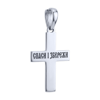 Нательный крестик из серебра с чернением  - 2251108