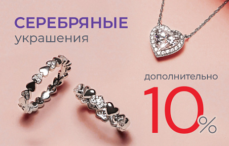 Серебряные мечты