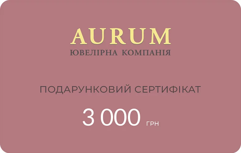 Подарочный сертификат 3000 грн. Артикул : цена, отзывы, фото – купить в интернет-магазине AURUM