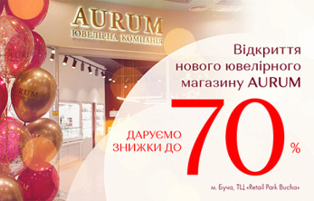 Відкриття нового ювелірного магазину AURUM