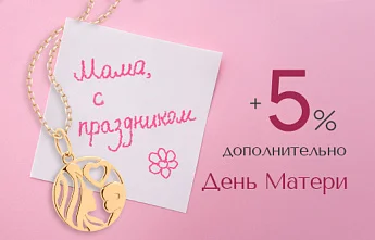 Момент безграничной благодарности ко Дню матери