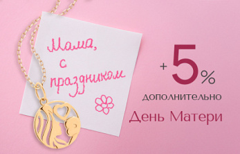 Момент безграничной благодарности ко Дню матери