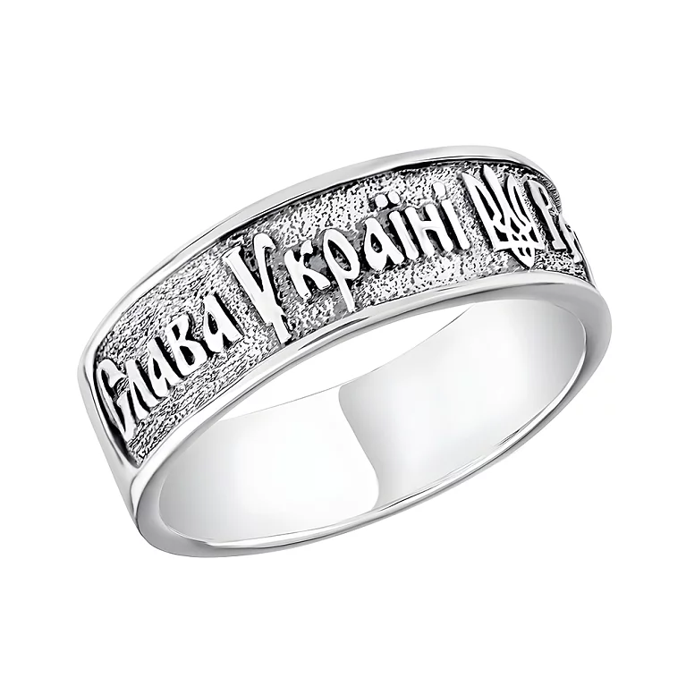 Серебряное кольцо "Слава Украине" с чернением. Артикул 7901/2100539: цена, отзывы, фото – купить в интернет-магазине AURUM