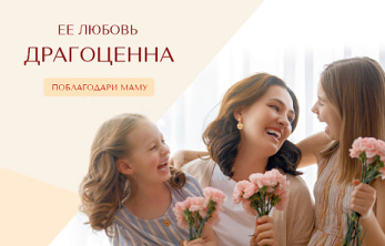 Дочки-матери