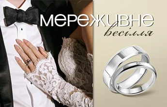 Тринадцята річниця весілля: символізм і доречні подарунки