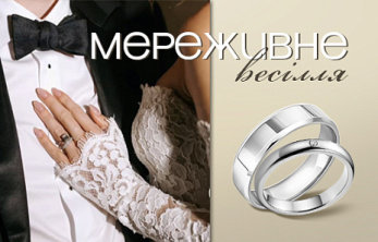 Тринадцята річниця весілля: символізм і доречні подарунки