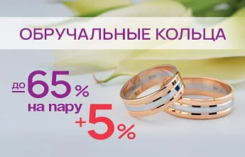 Обручальное кольцо как символ и модное украшение
