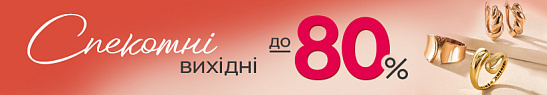 «Спекотний Вікенд» в AURUM