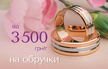 AURUM скорочує весільні витрати