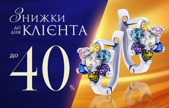День Клієнта AURUM