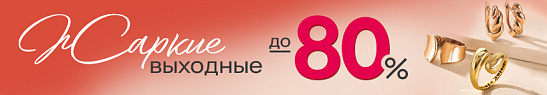«Жаркий уикенд» в AURUM
