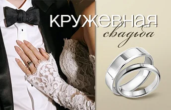 Тринадцатая годовщина свадьбы: символизм и уместные подарки