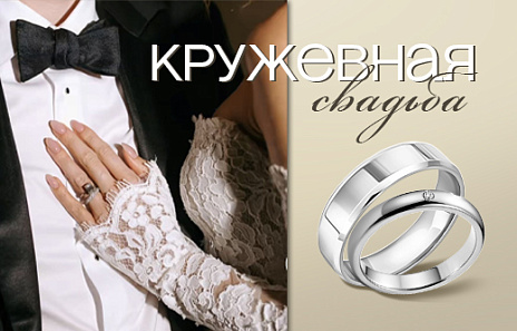 Тринадцатая годовщина свадьбы: символизм и уместные подарки