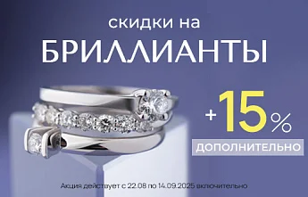 Обновленный образ с блеском драгоценных камней